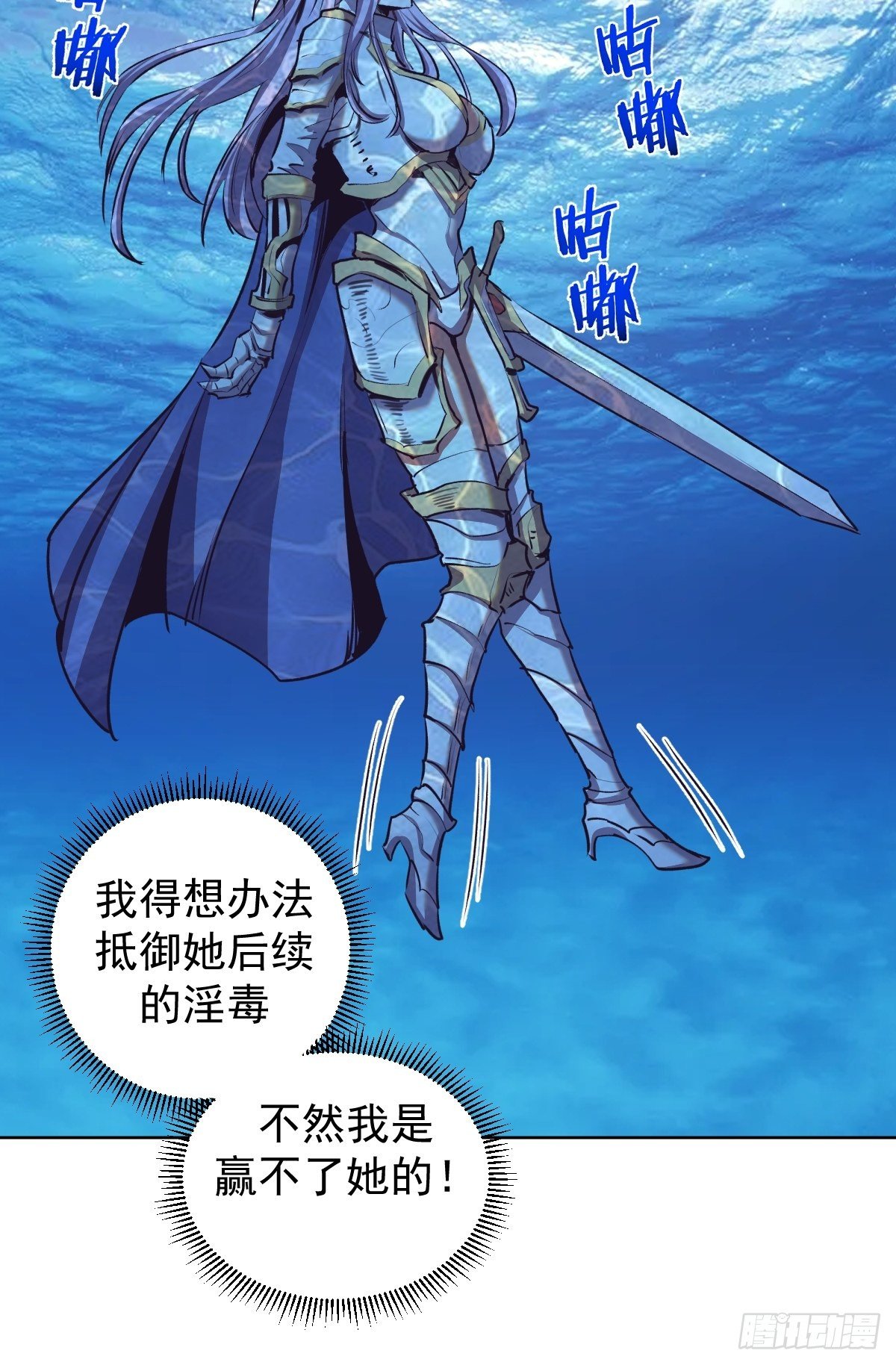 第104话：纯爱战士莉莉丝！6