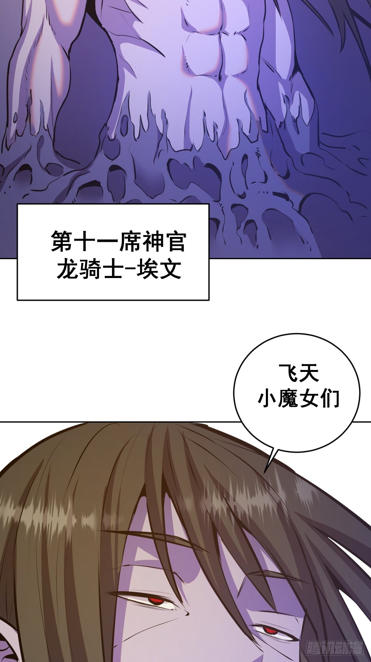 第148话：德古拉的盘算24