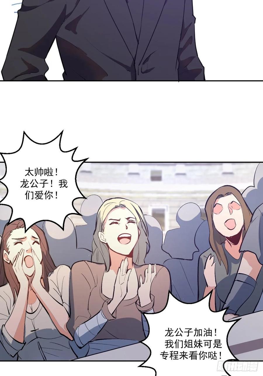第32话：半决赛3