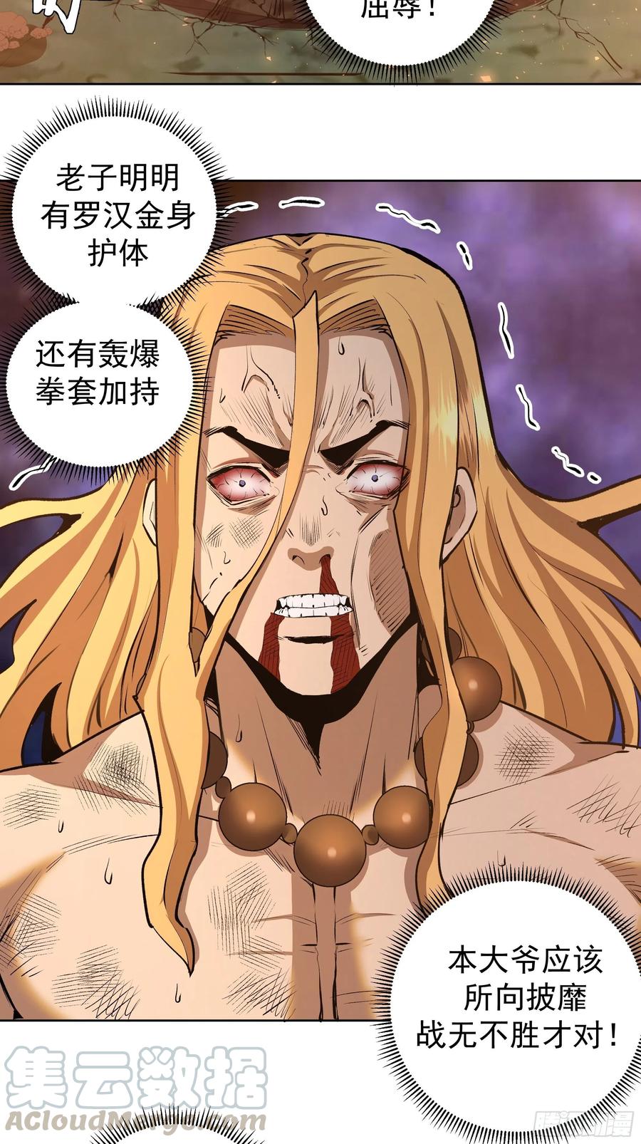 第108话：堕天使2