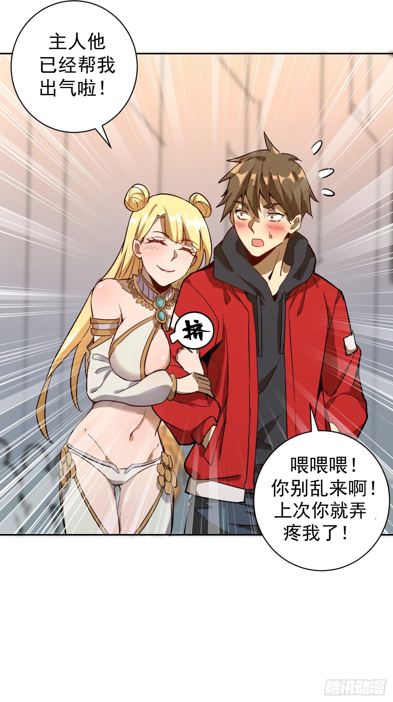 第二话：初入星灵庭75