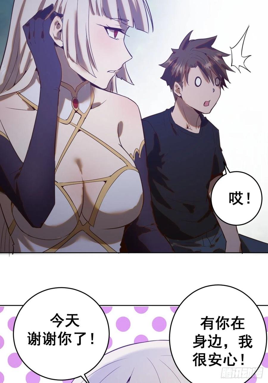 第78话：心动29