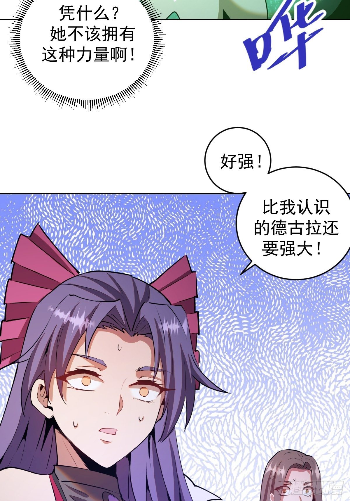 第165话：九头蛇29