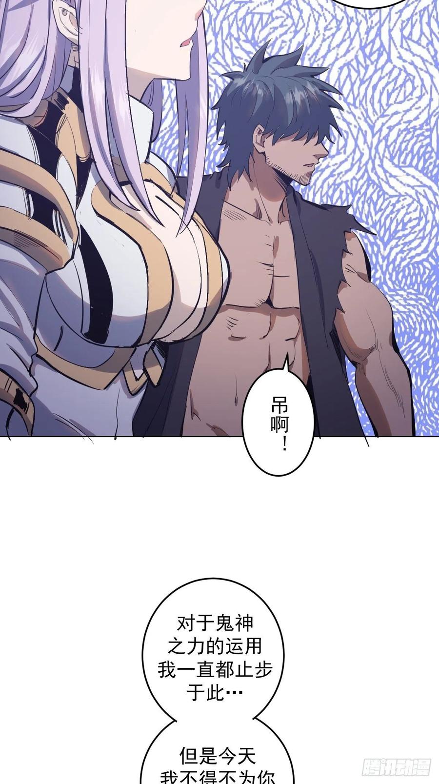 第54话：恶灵对恶灵31