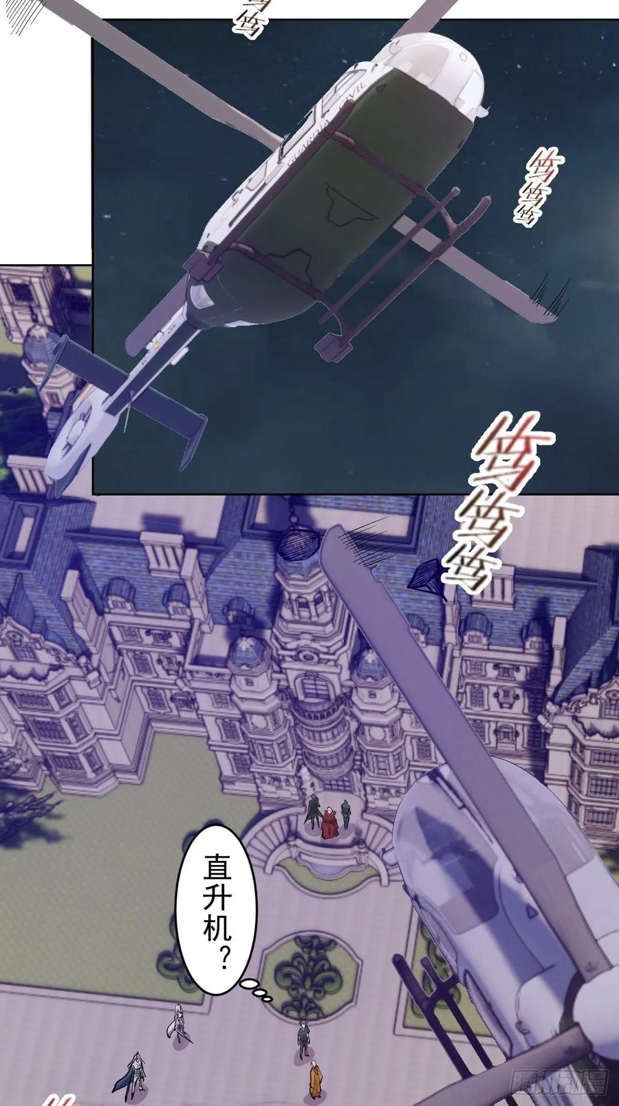 第67话：S级的条件8