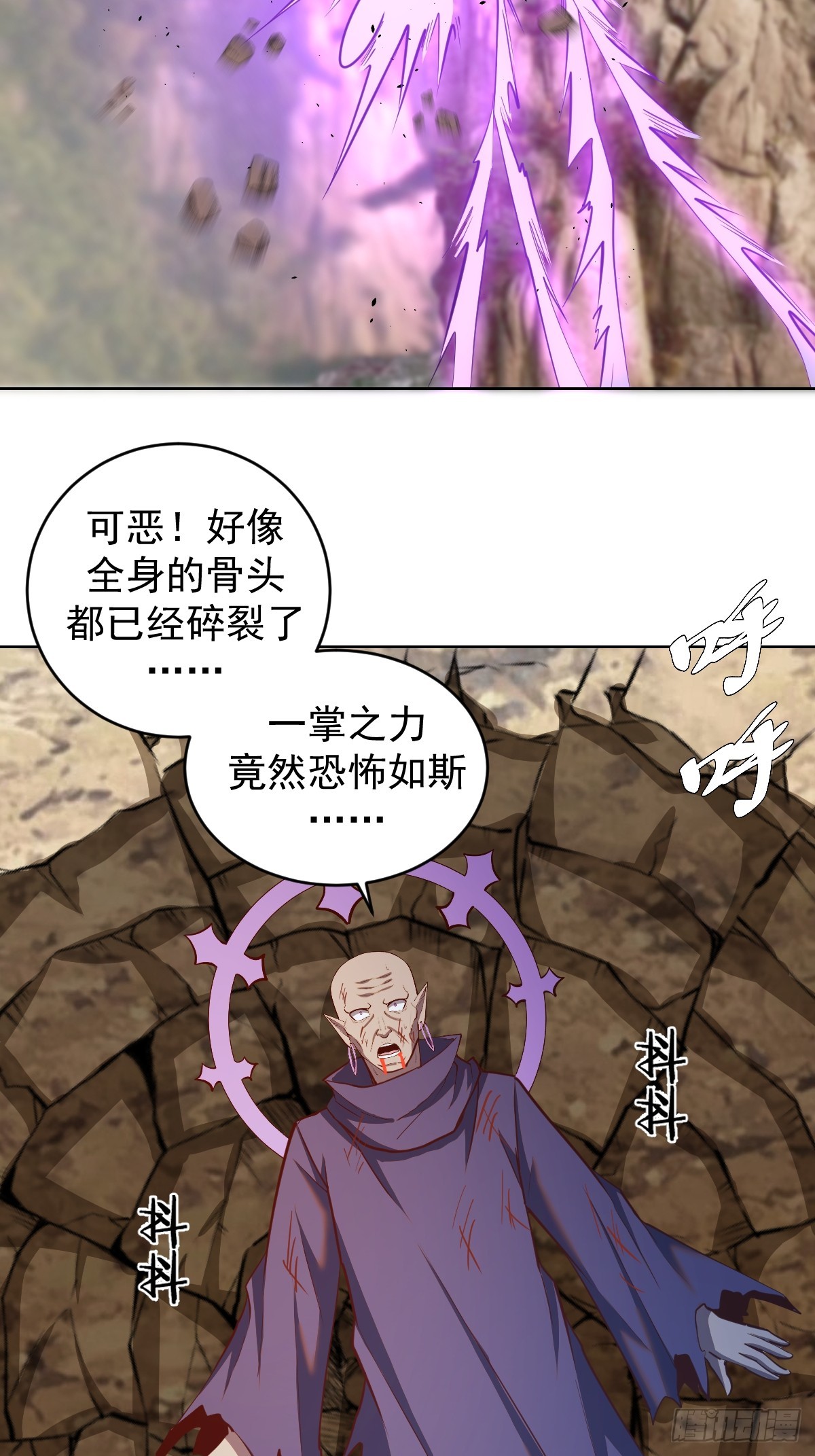 第258话：鬼神阿修罗17