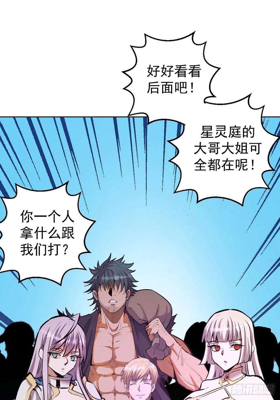 第155话：一人成军17