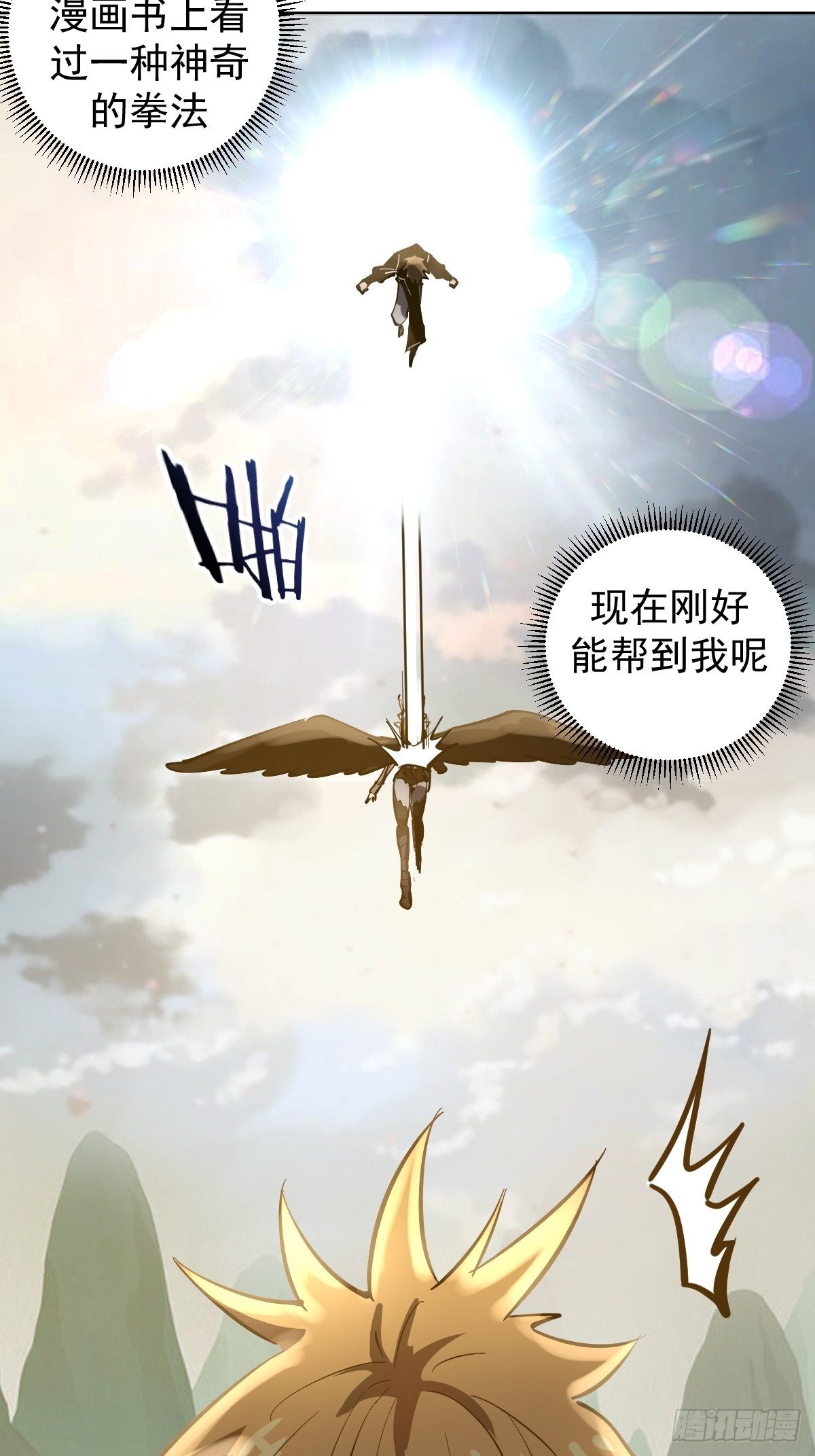 101话：调虎离山40
