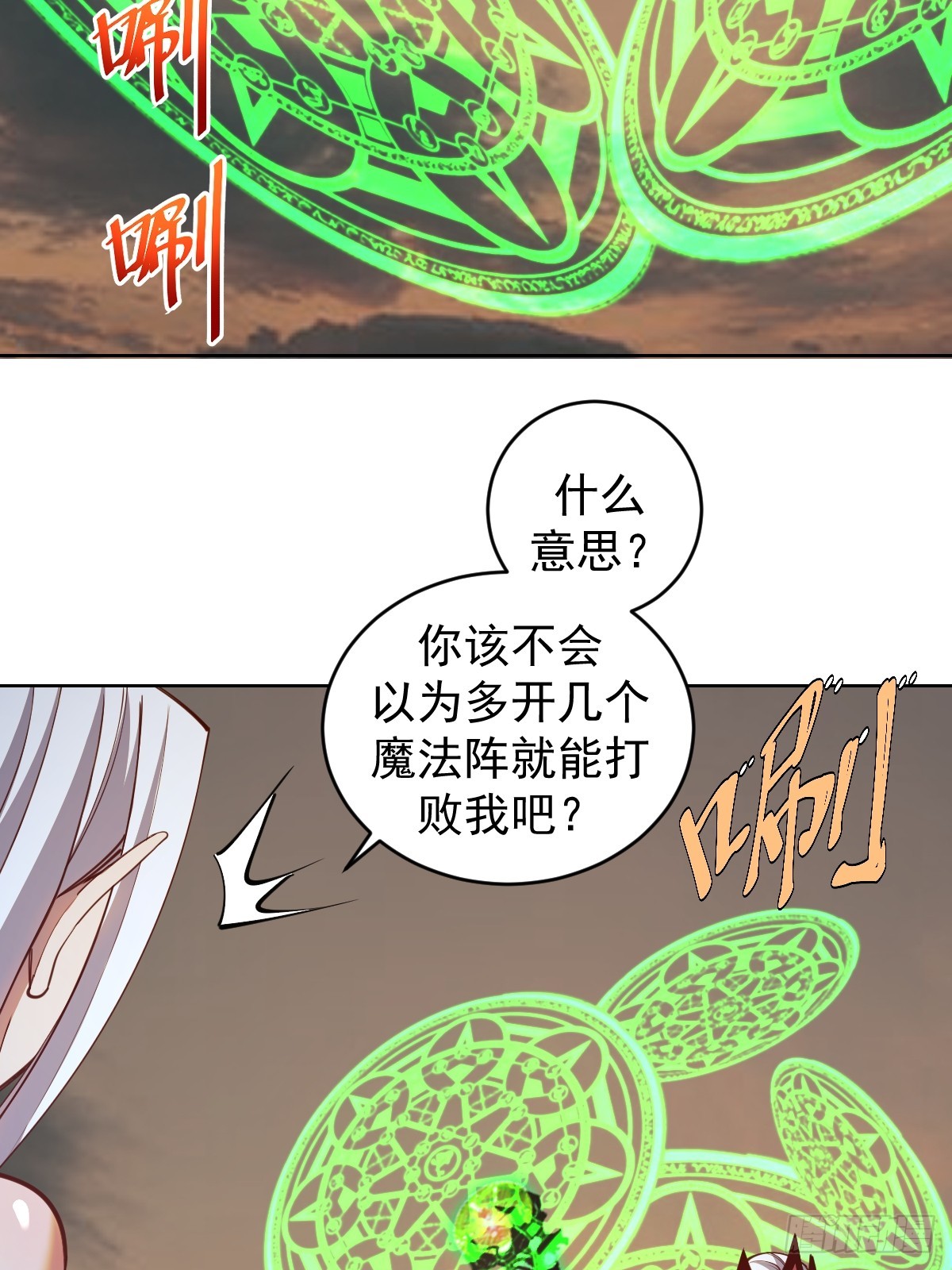 第251话：诺阿的愤怒12