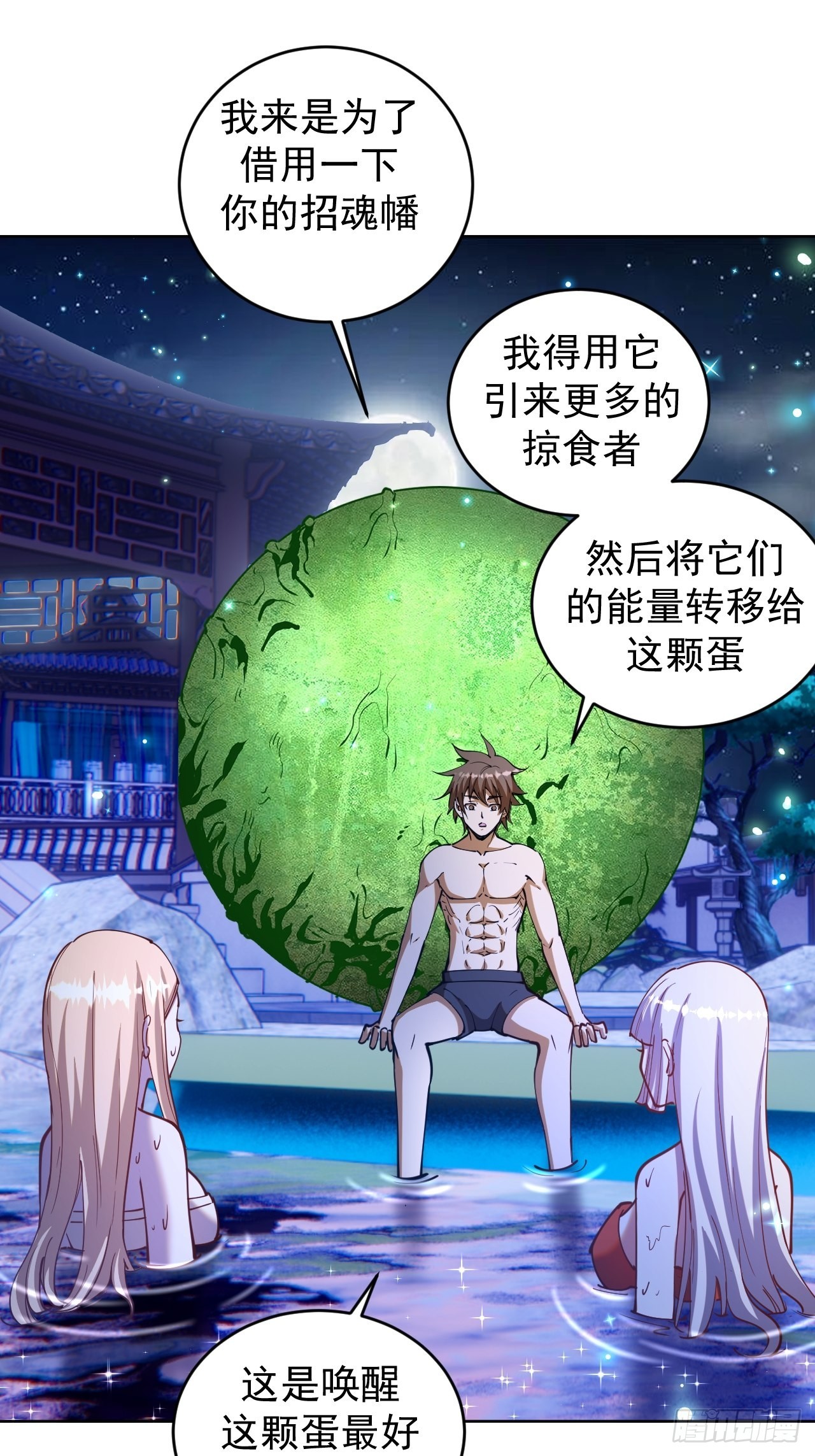 第202话：招魂幡10