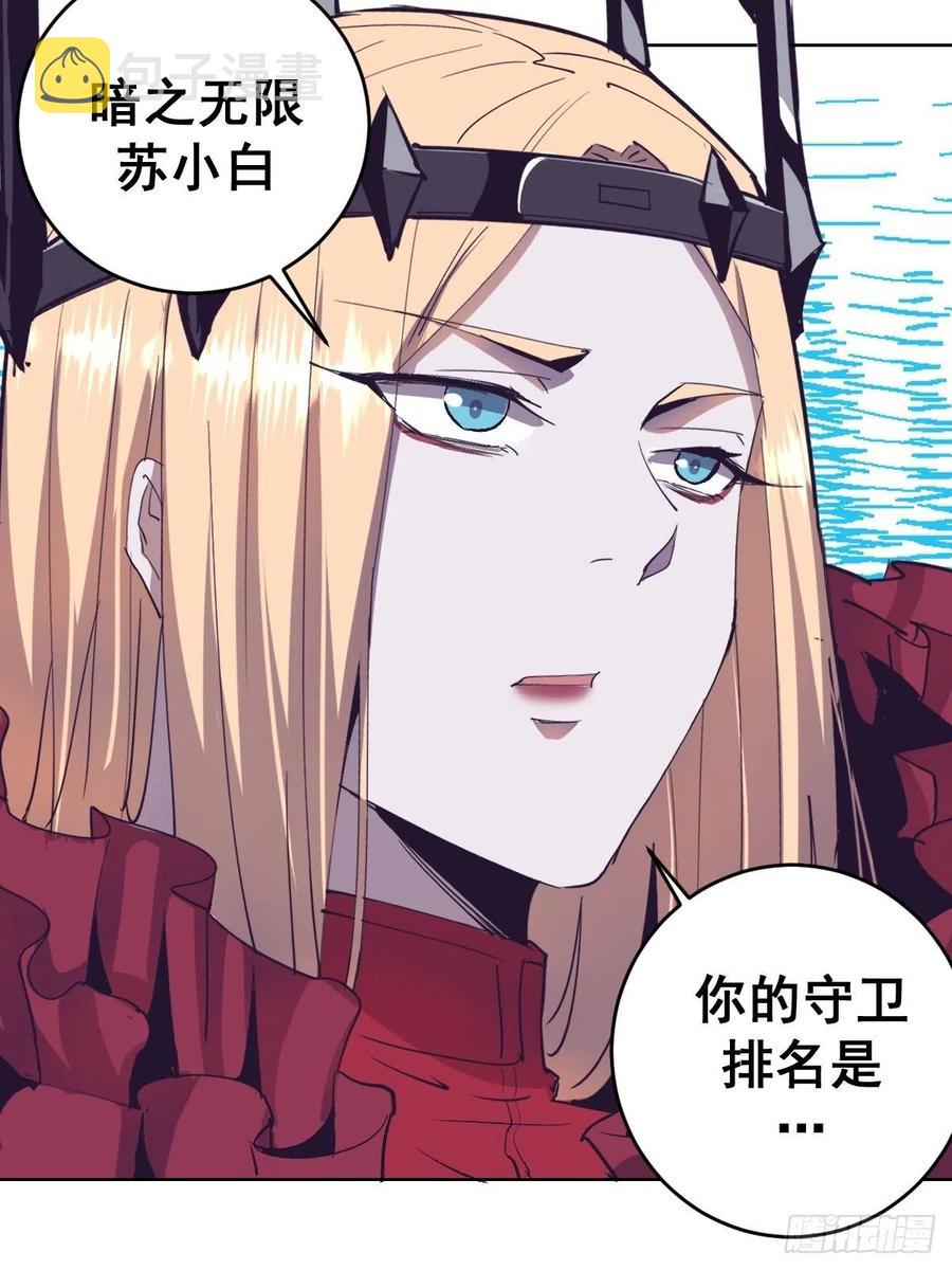 第41话：李欣营救小队19