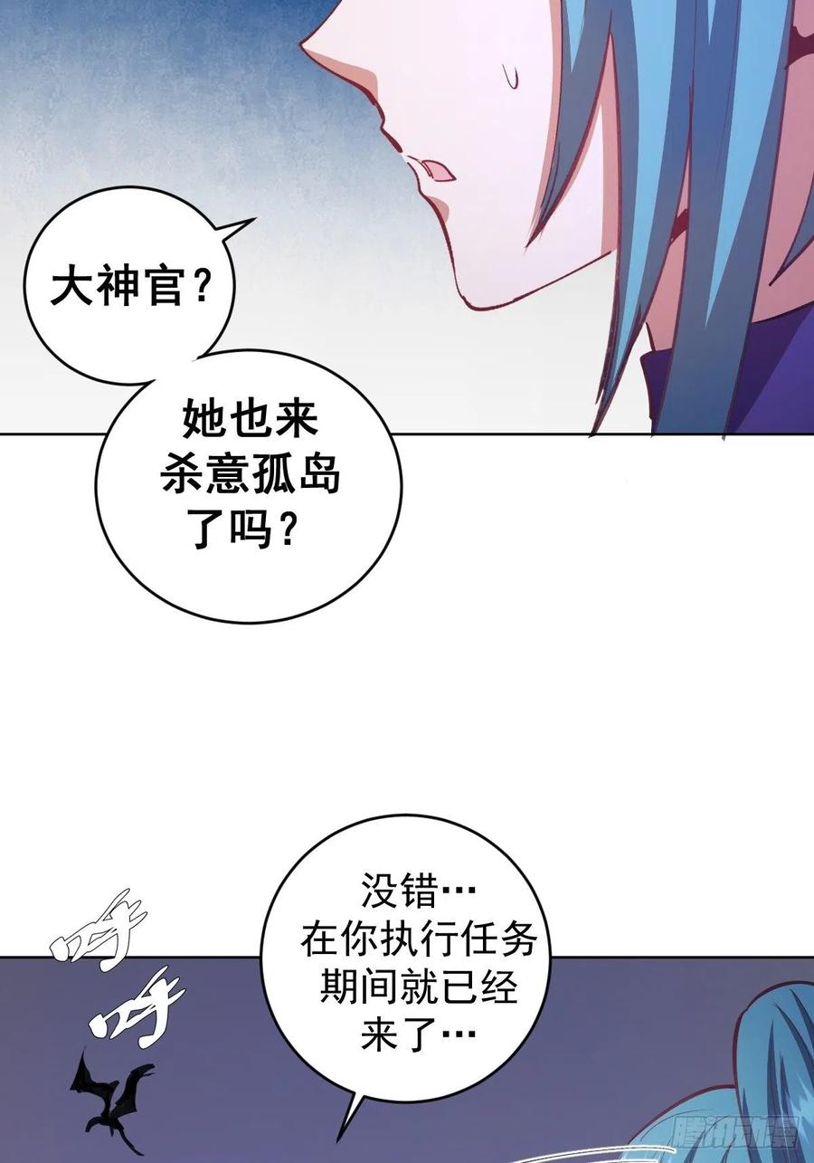 第139话：大神官5