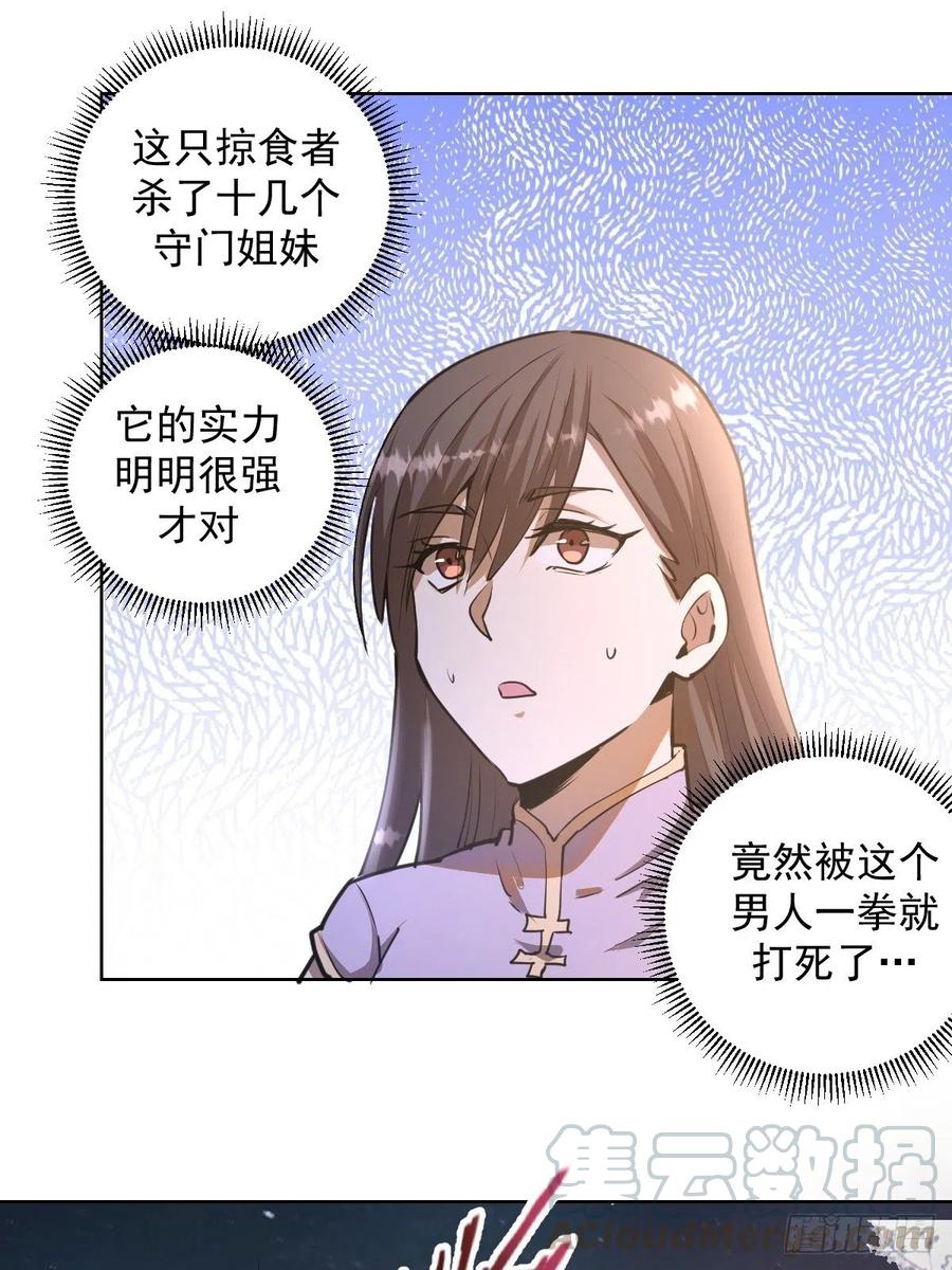 第72话：夜袭女儿国24