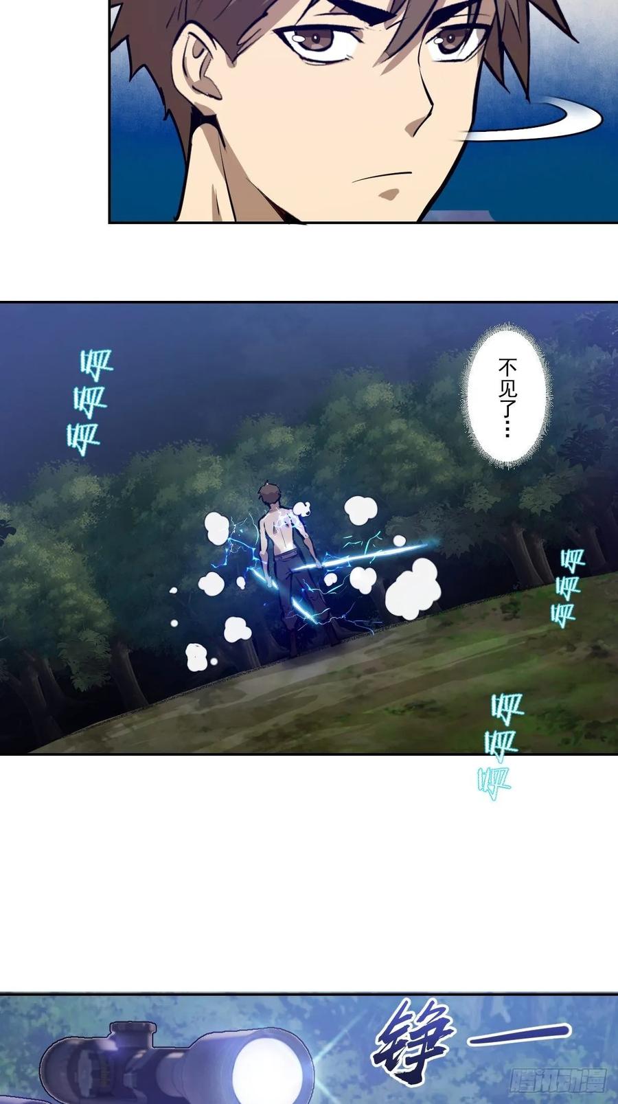 第14话：武器大师32
