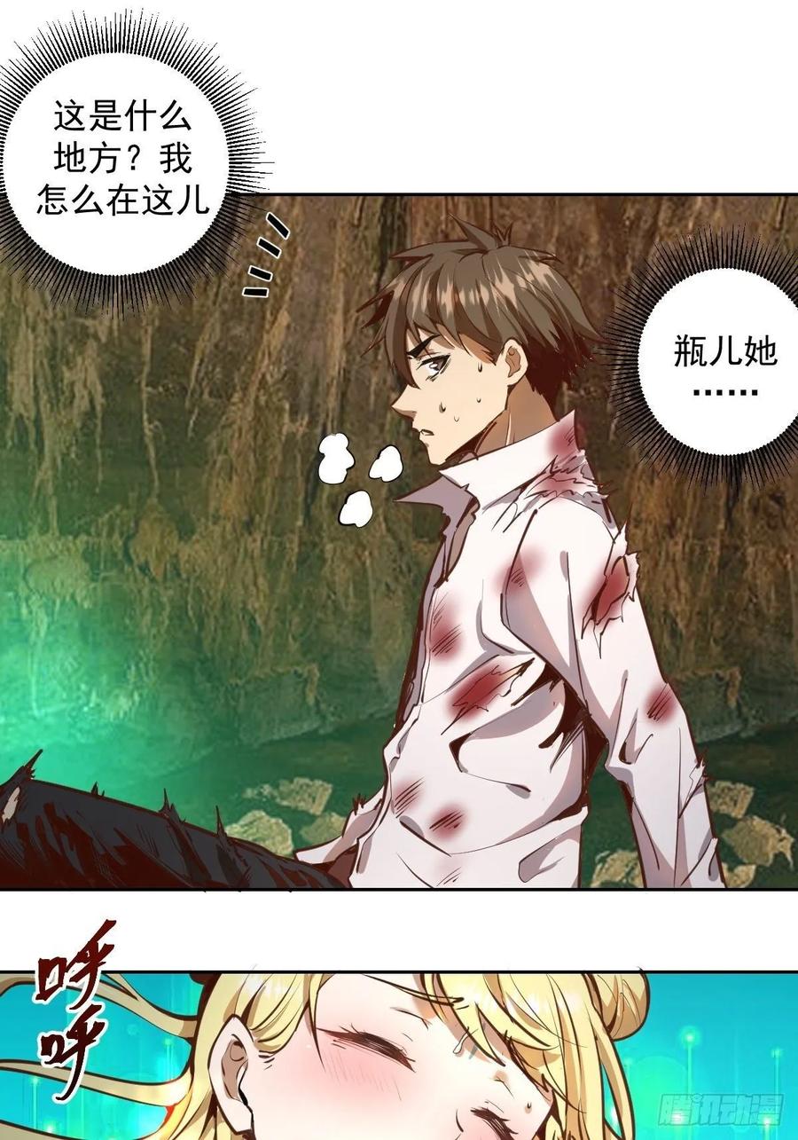 第13话：新的异能23