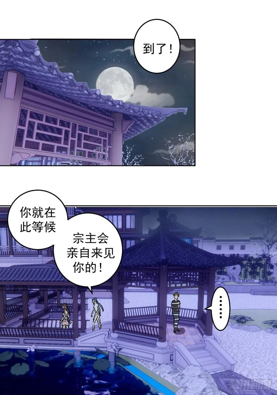 第70话：荷塘月色23
