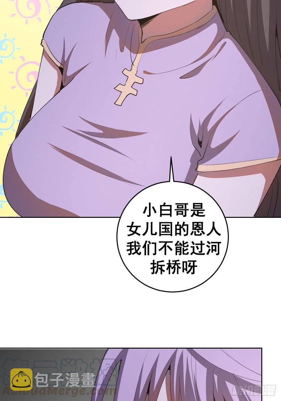 第84话：统一战线4