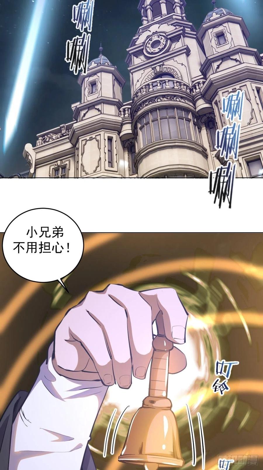 第66话：情敌见面分外眼红8