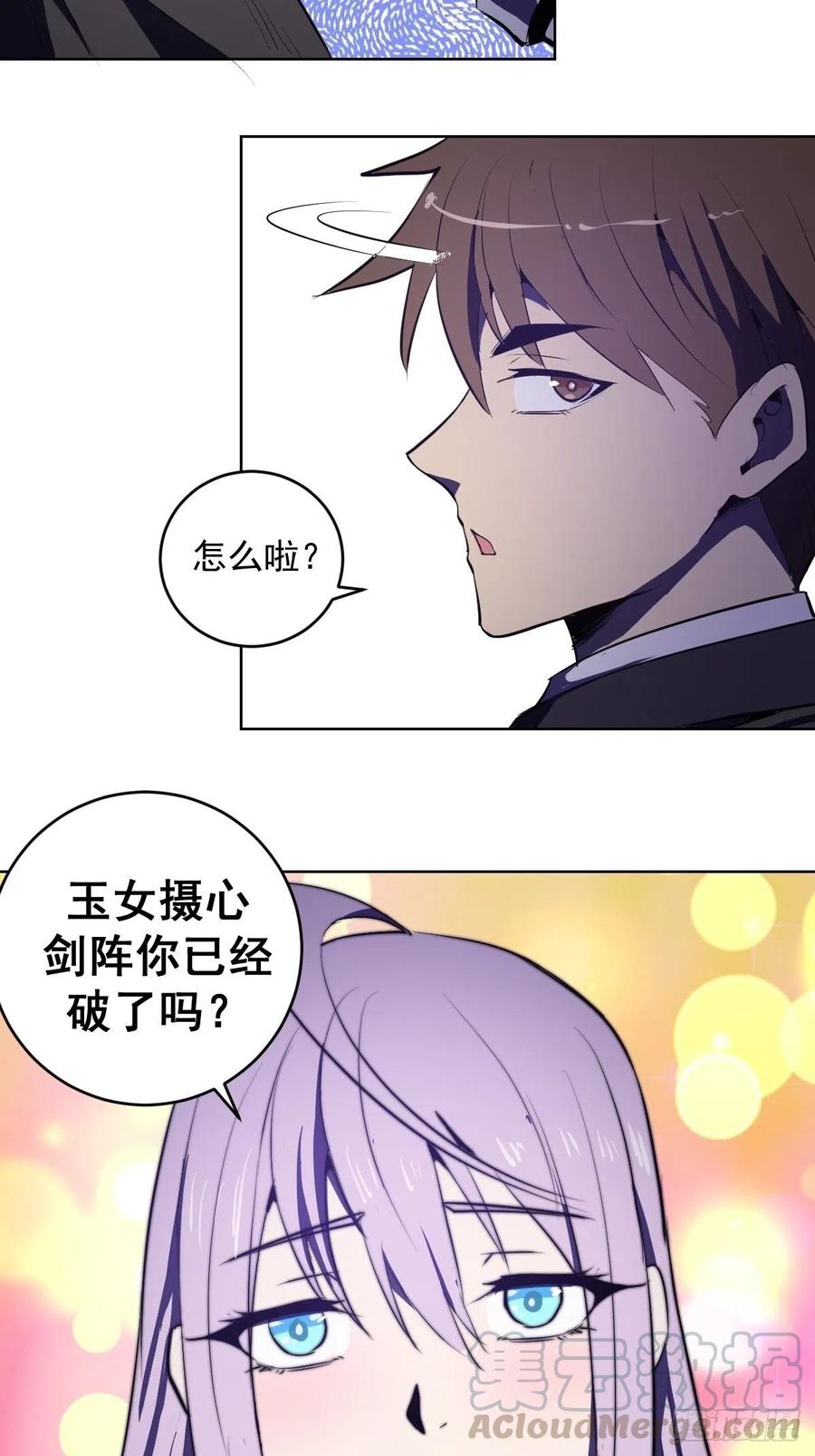 第82话：失血过多30