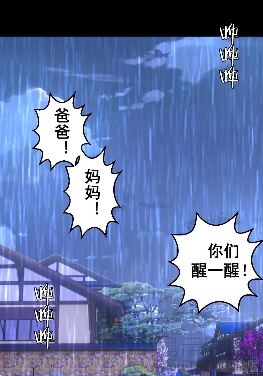 第81话：清晨16