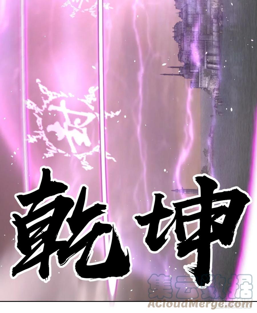 第154话：日月乾坤18