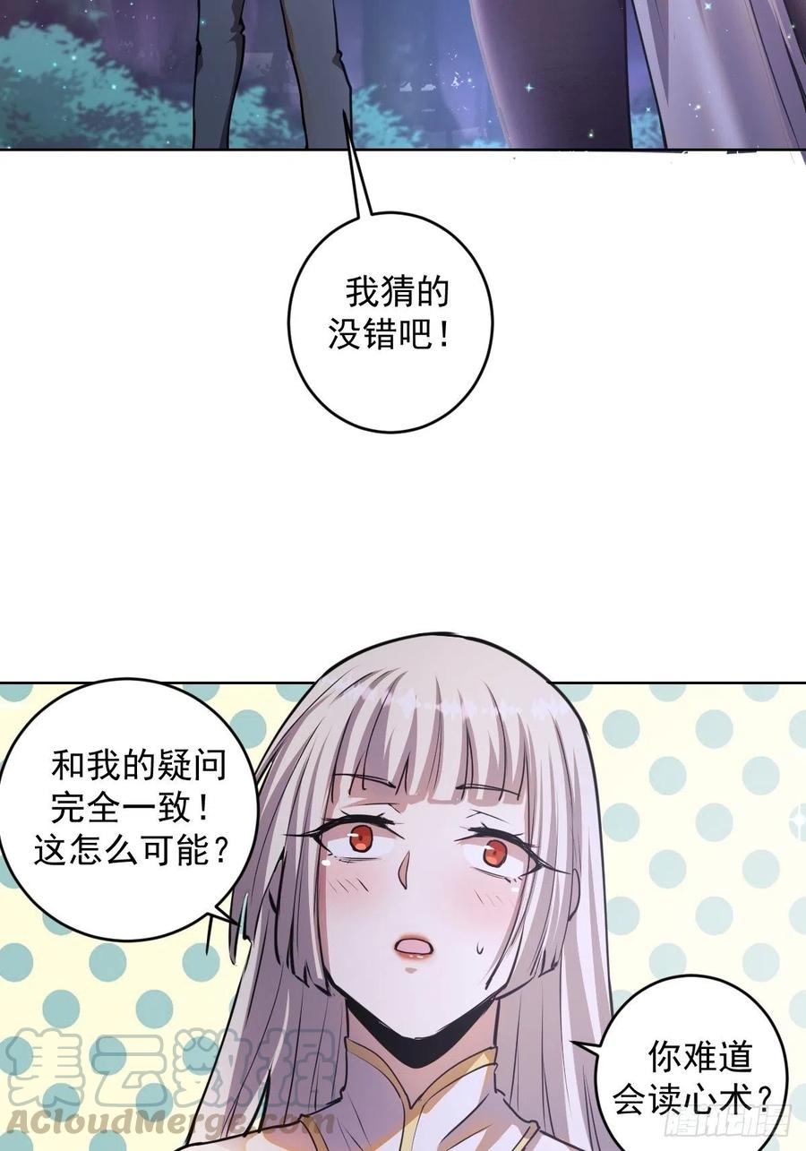 第75话：四个优势6