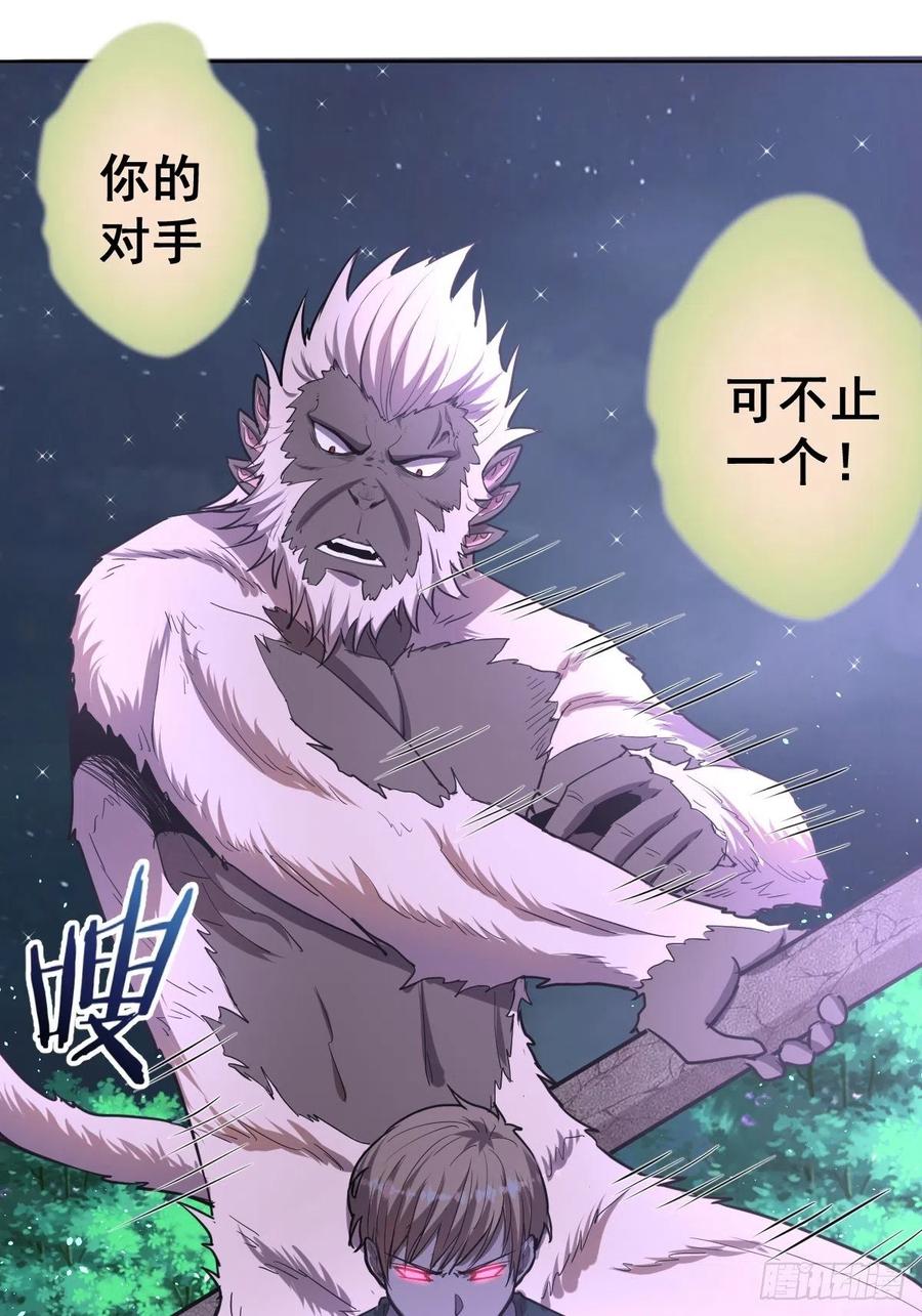 第44话：暴怒之罪15