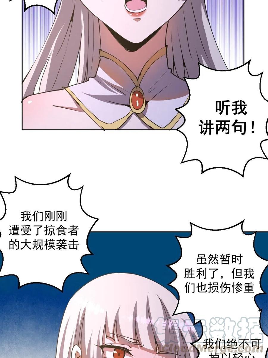 第83话：罪魁祸首！12
