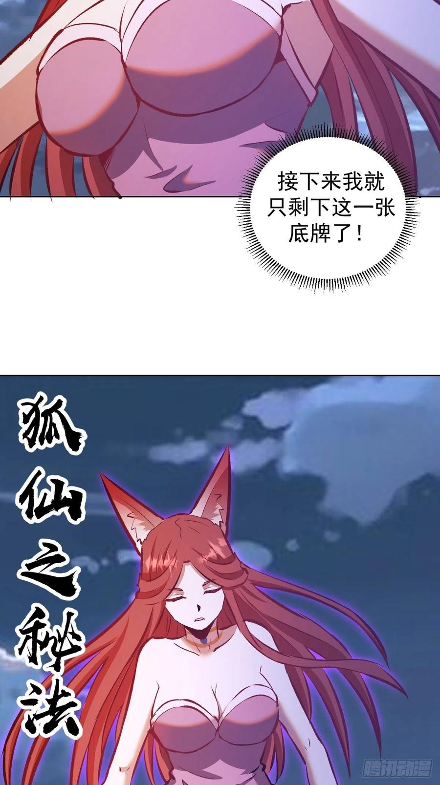 第150话：恐怖的德古拉39