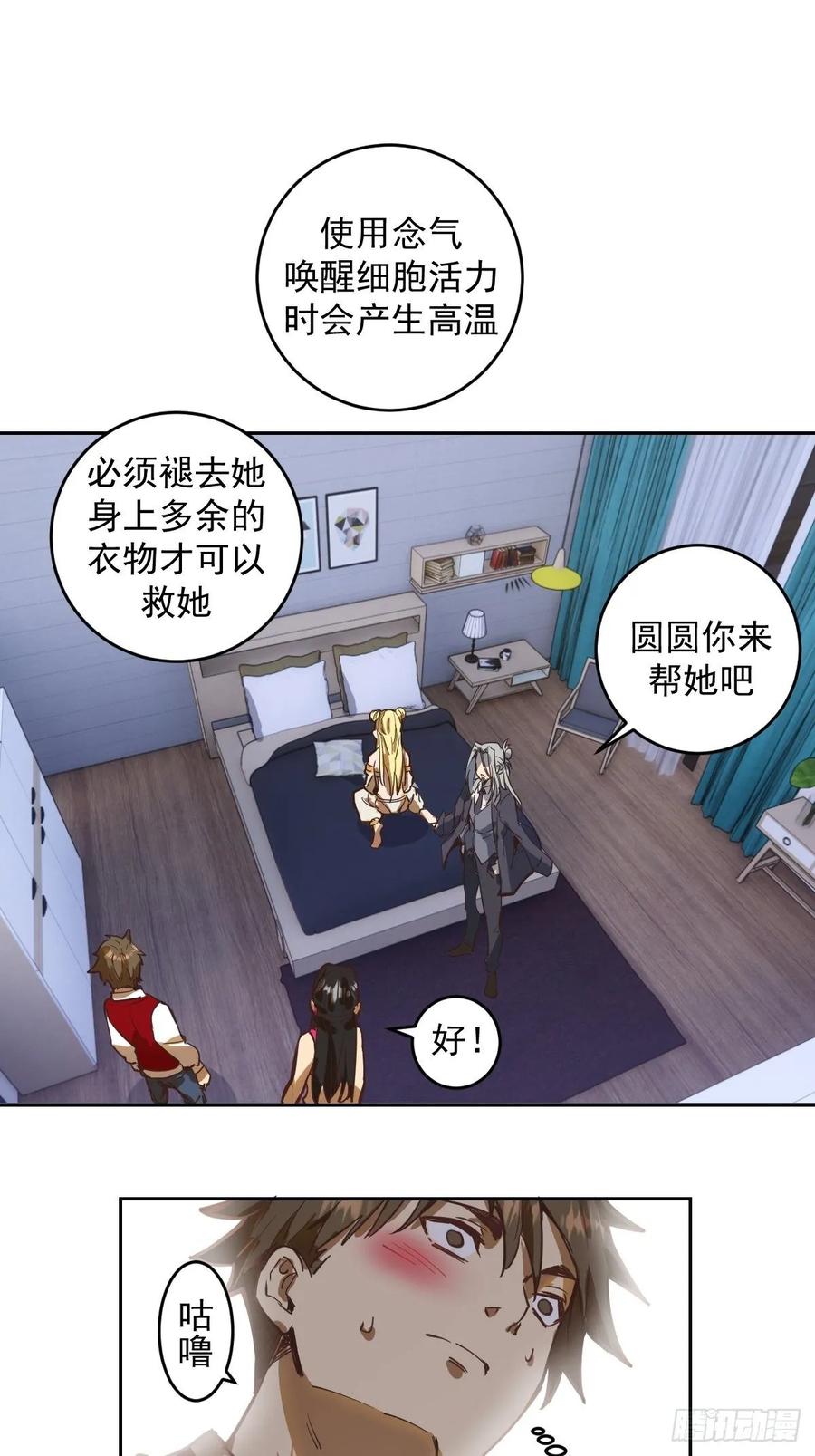 第19话：绝顶峰29