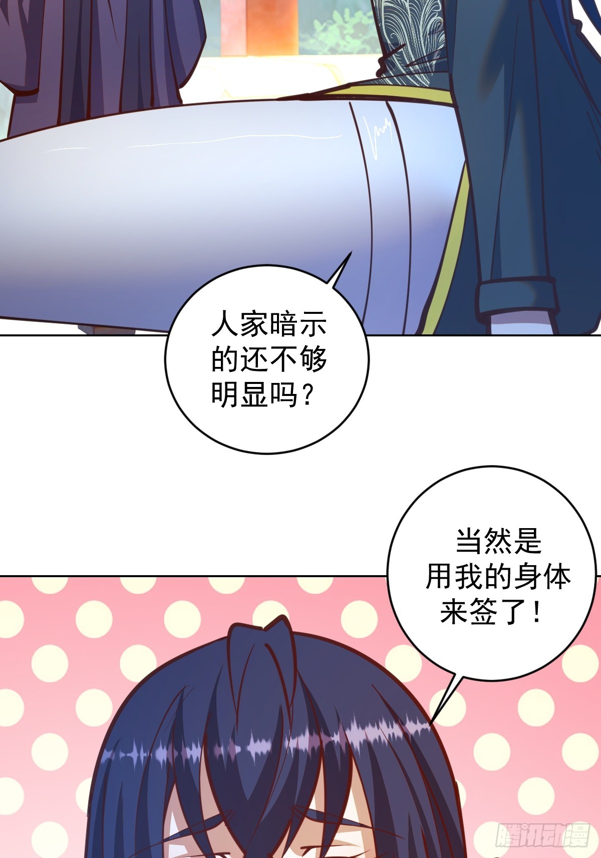 第244话：统一战线21