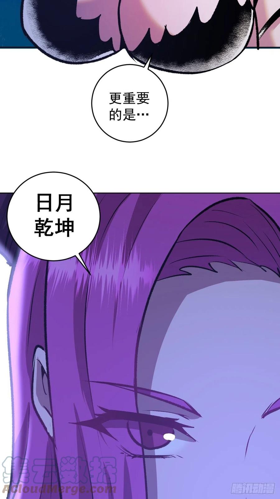 第154话：日月乾坤30