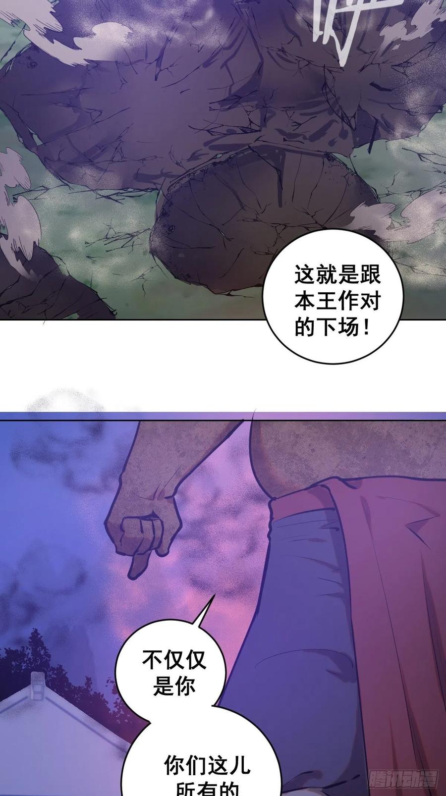 第72话：夜袭女儿国16