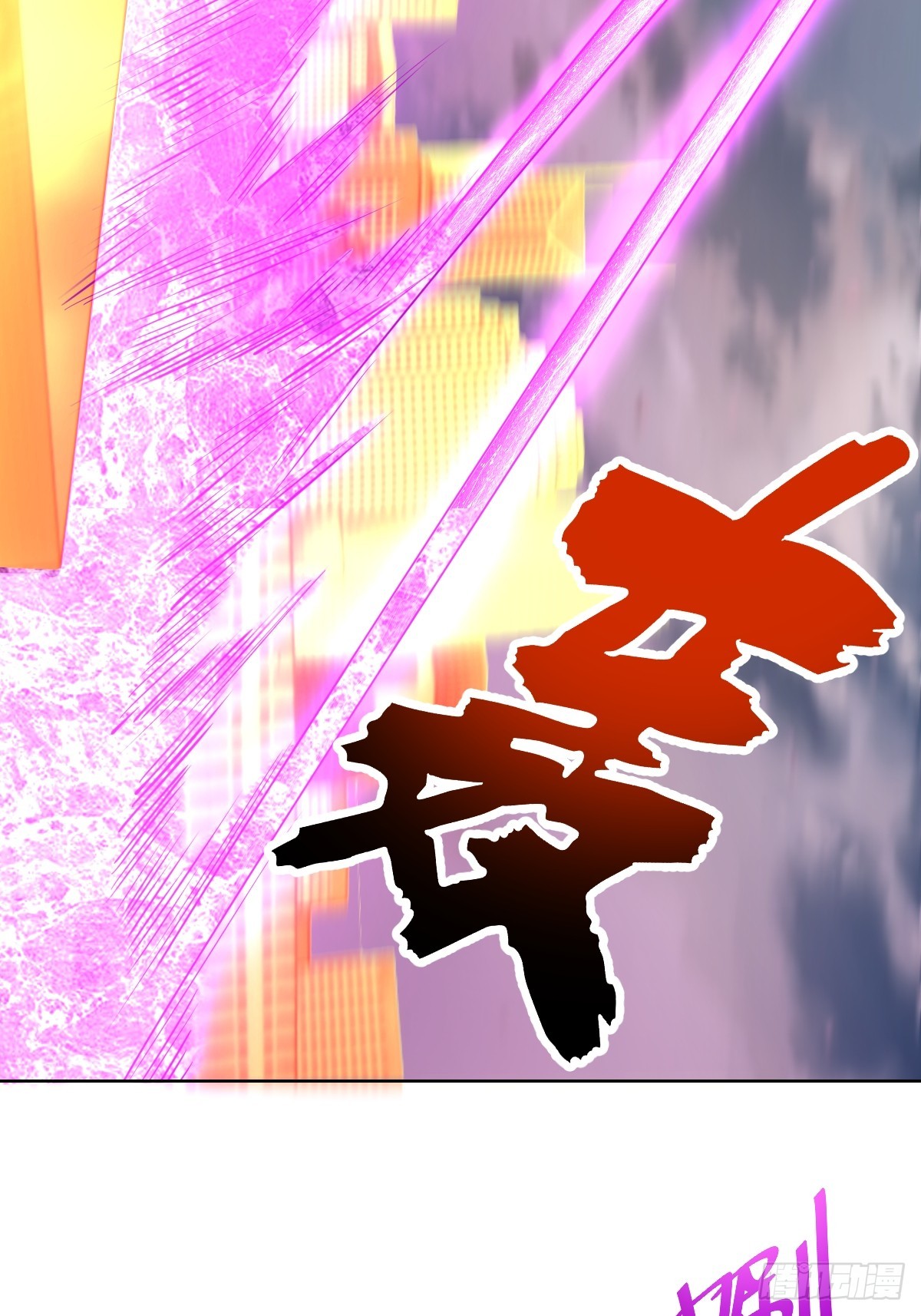 第256话：星灵庭毁灭9