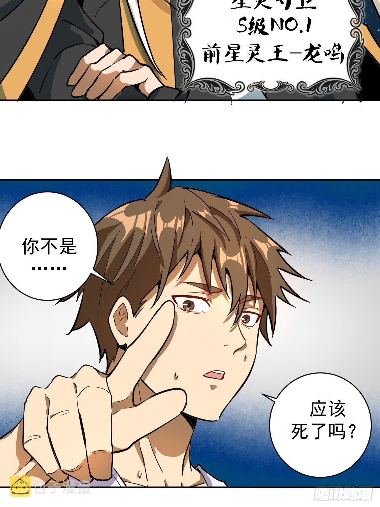 第三话：龙鸣的条件17