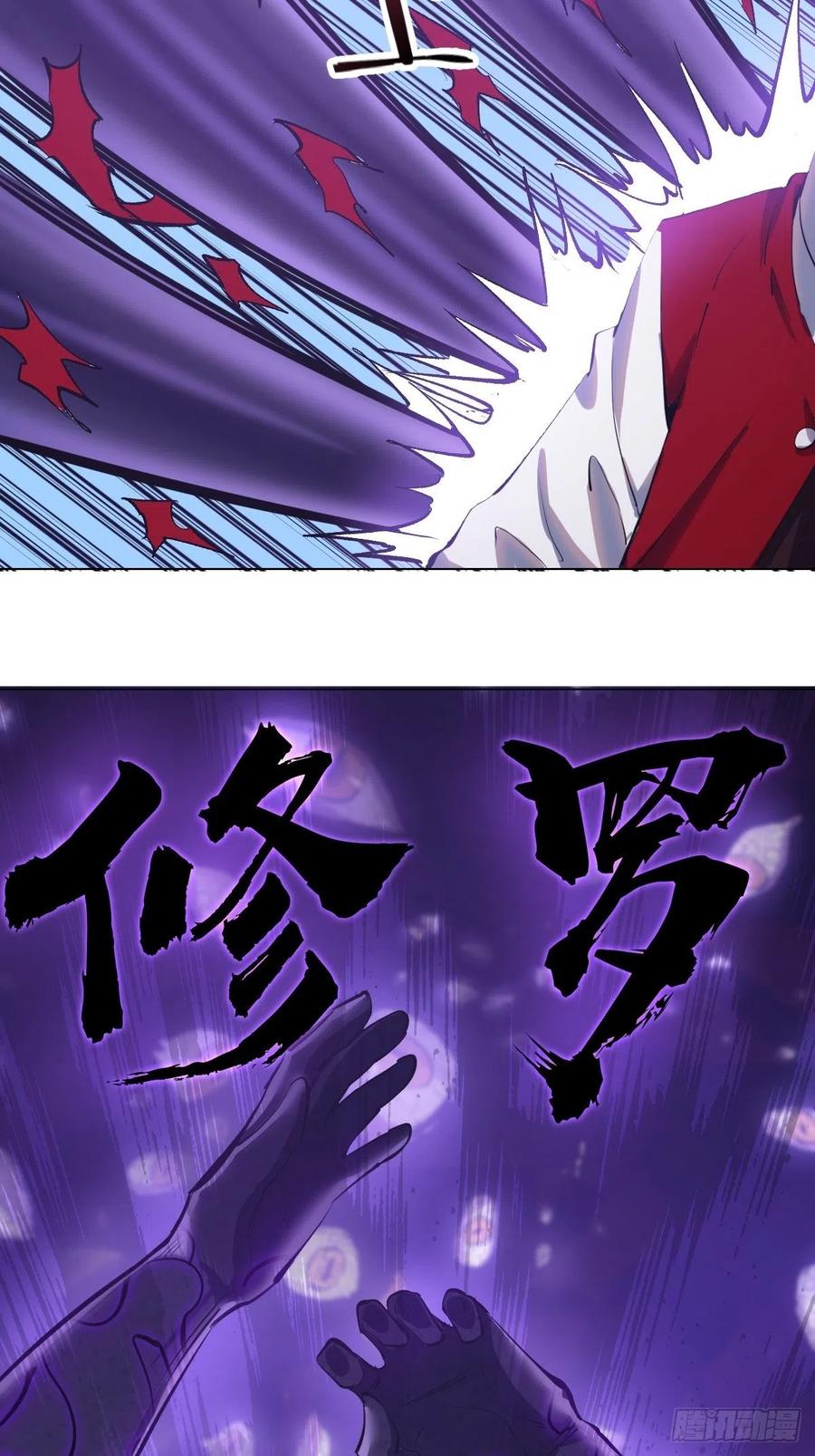 第54话：恶灵对恶灵34