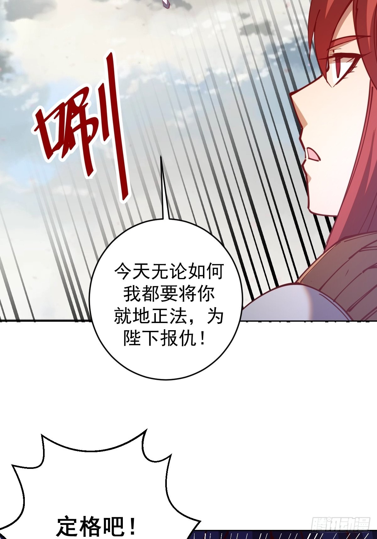 第218话：斩杀圣光大帝二世22
