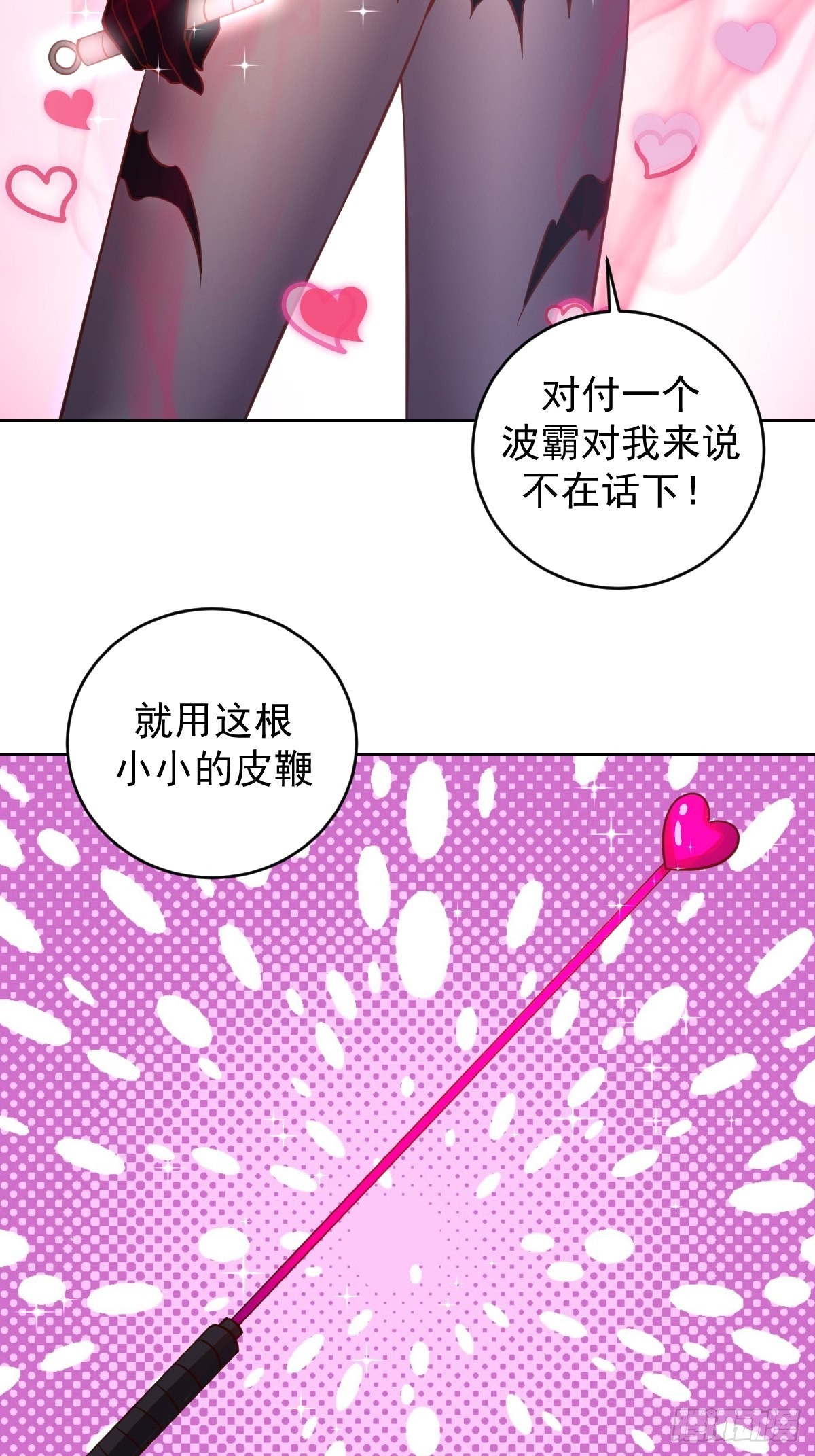 第231话：魅惑无效？27