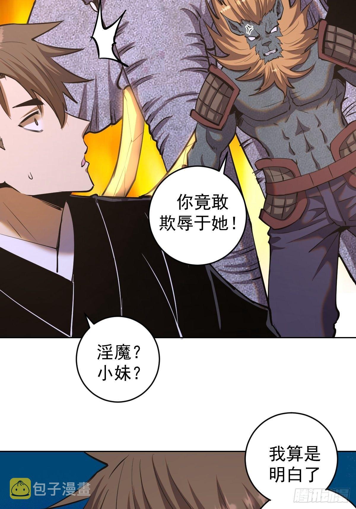 第100话：三兄妹31