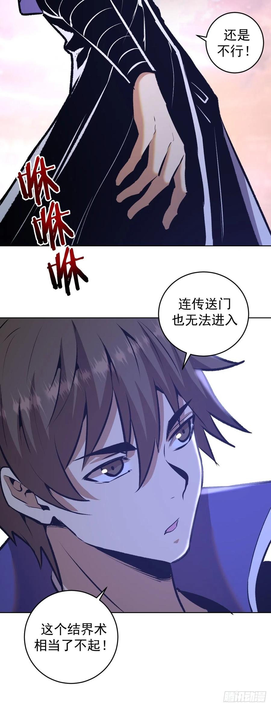 第154话：日月乾坤33