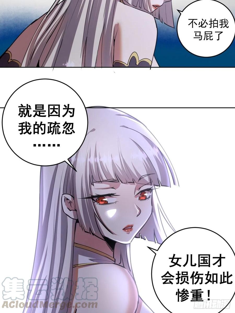 第74话：万夫莫开28