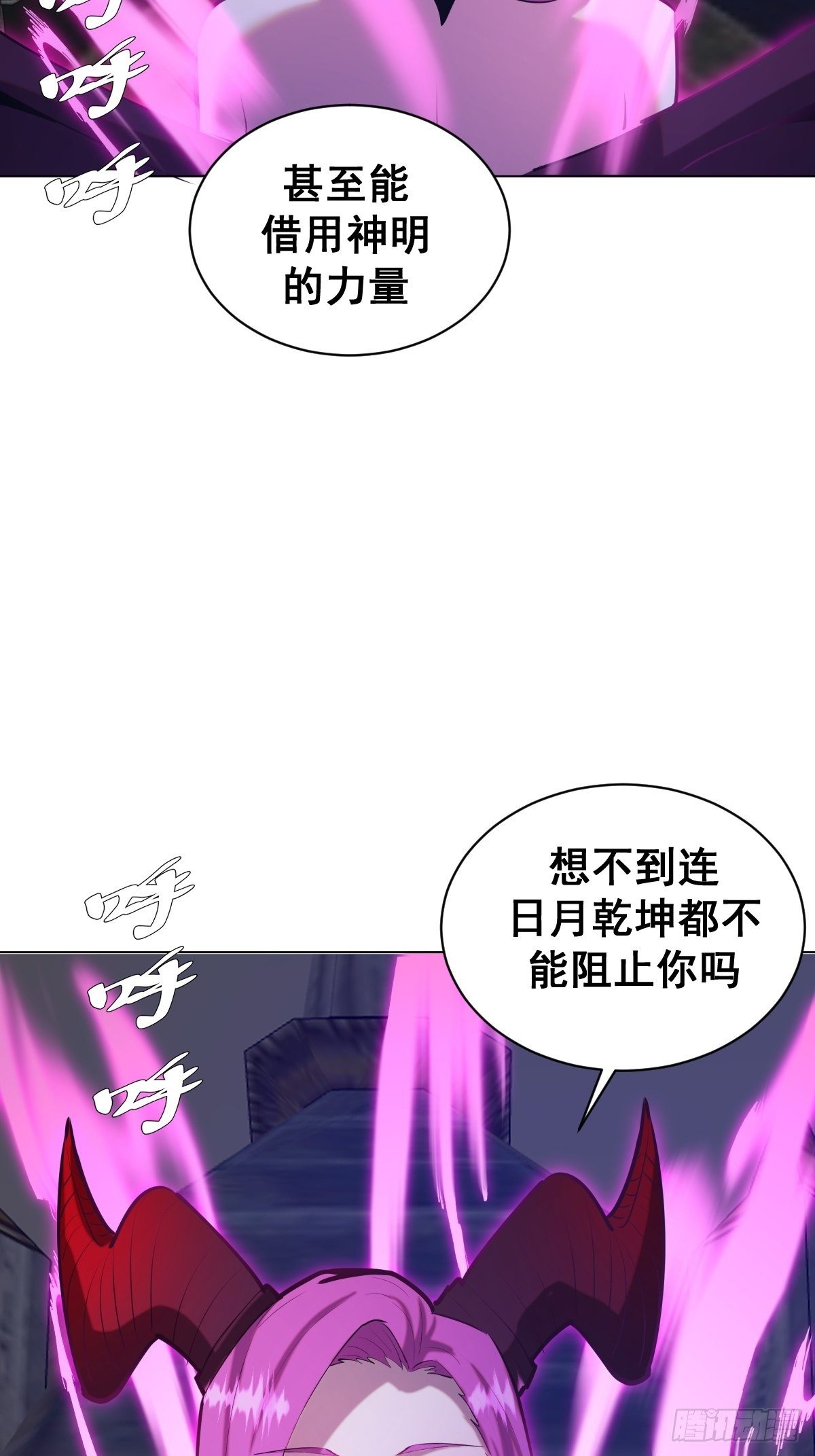 第168话：阿斯莫德22