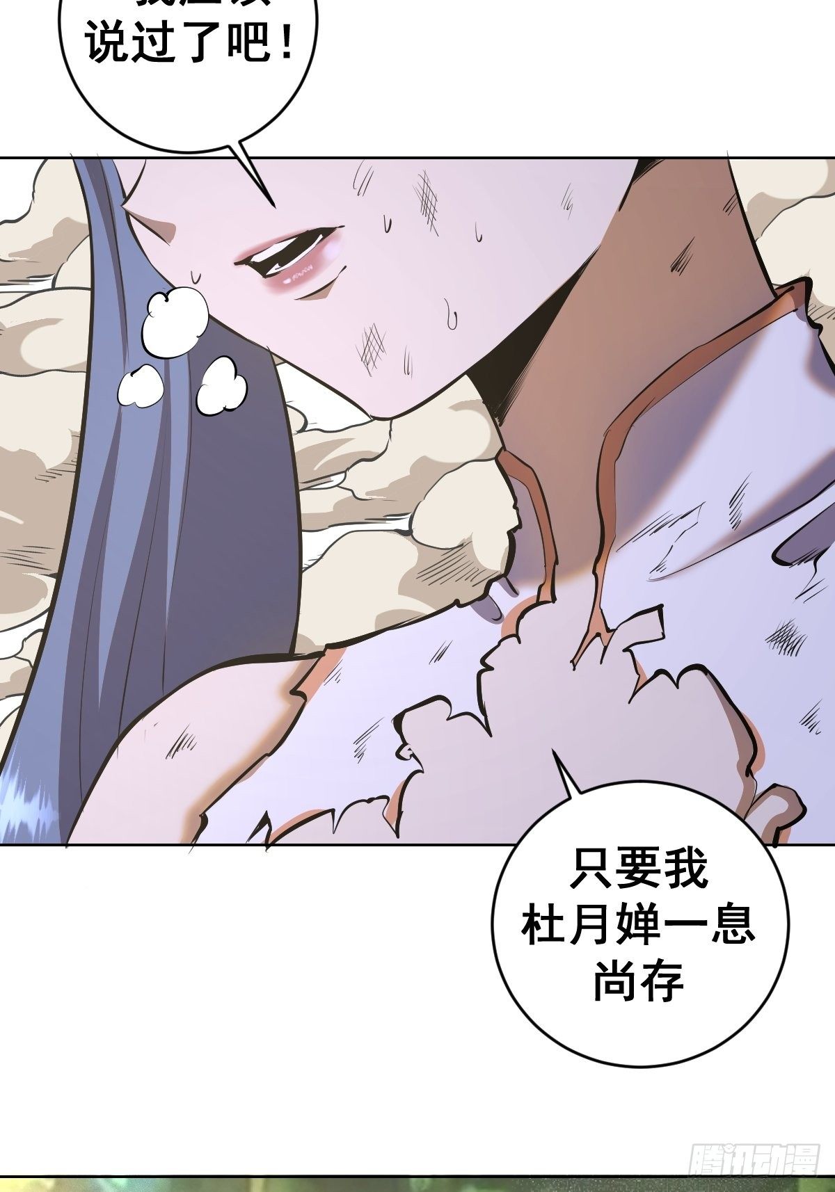 第99话：小白的对手？36