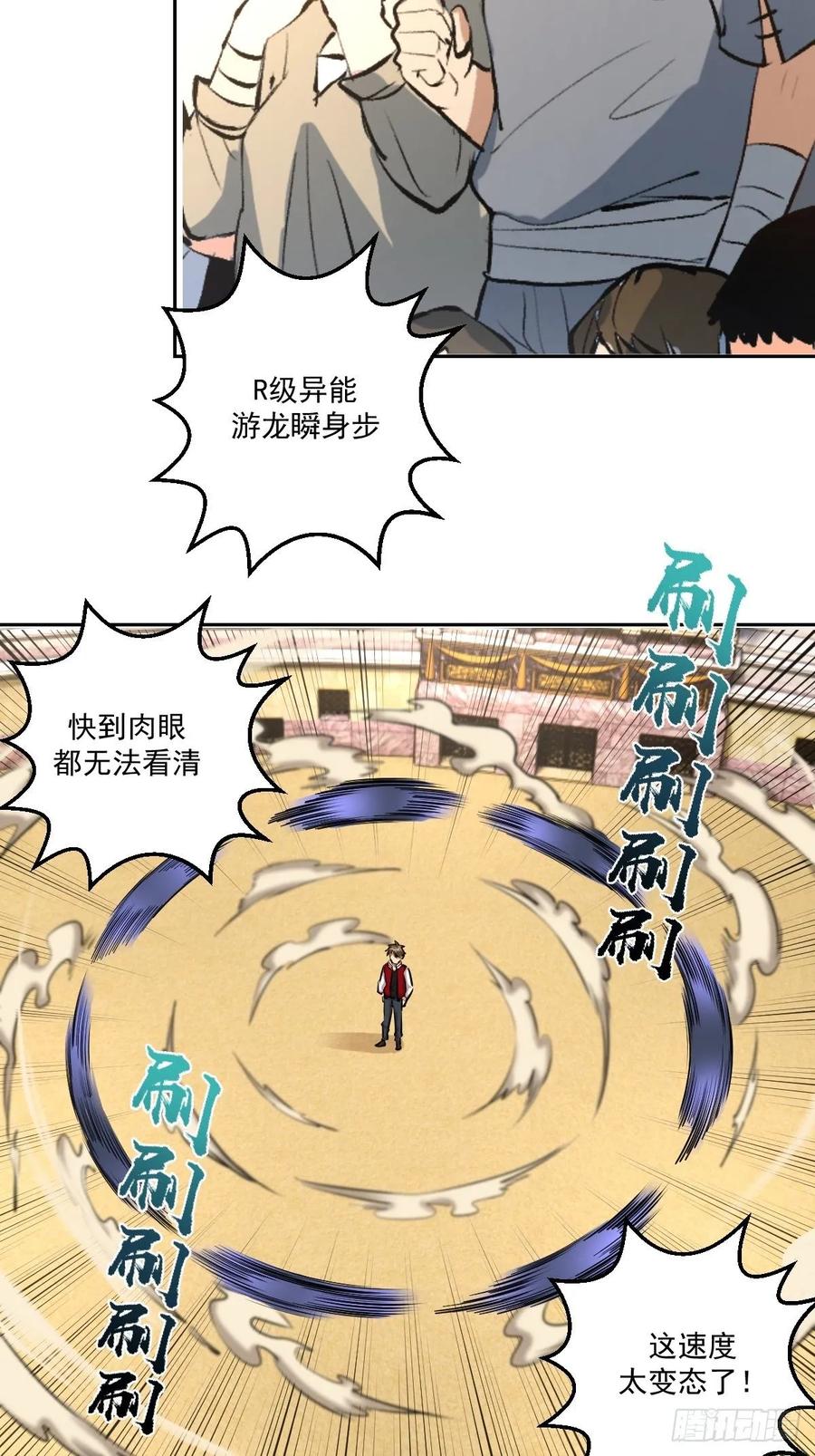 第26话：传统英豪4