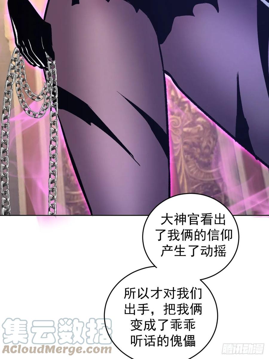第154话：日月乾坤8