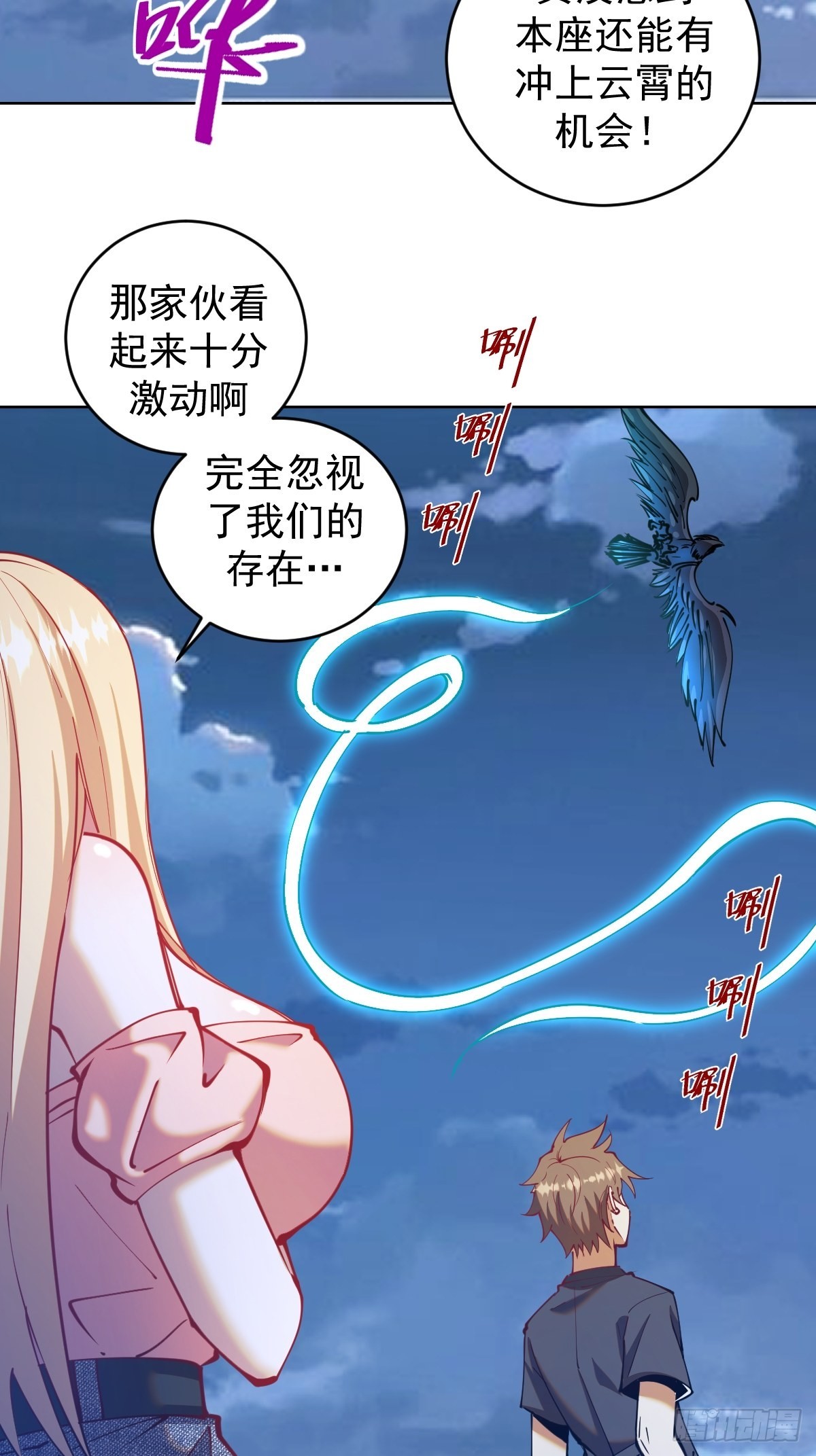 第204话：大鹏12
