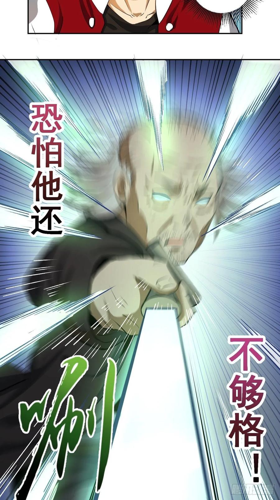 第29话：围攻4