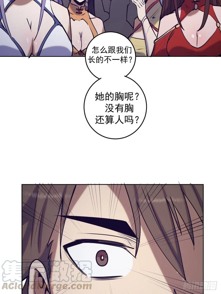 第69话：初入女儿国30