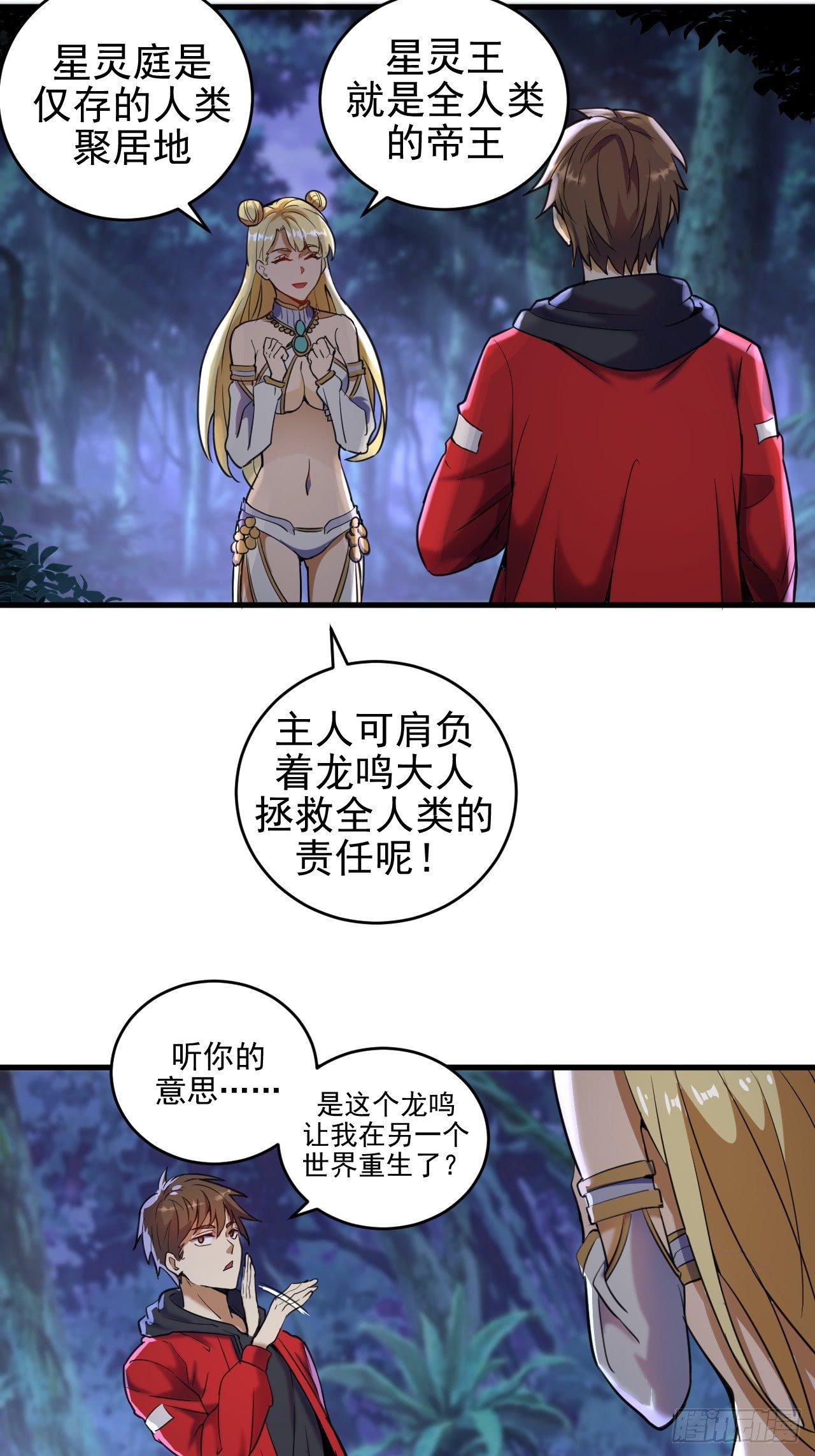 第一话：天选之人34