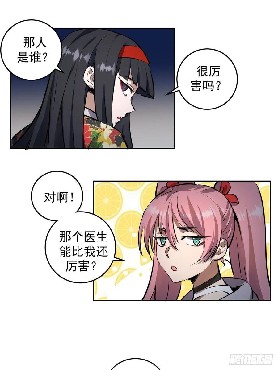 第18话：野心20
